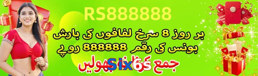 Six6s game app for Pakistan players